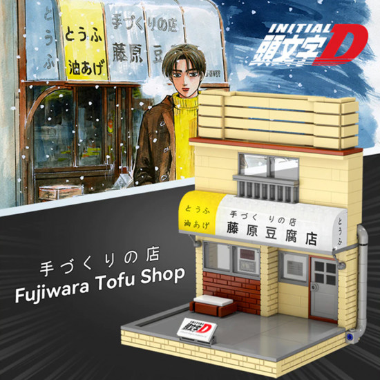 initial d fujiwara tofu shop & ae86 486pcs